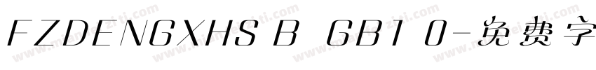 FZDENGXHS B  GB1 0字体转换